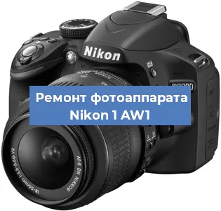 Замена объектива на фотоаппарате Nikon 1 AW1 в Новосибирске